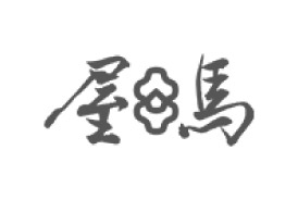 屋馬