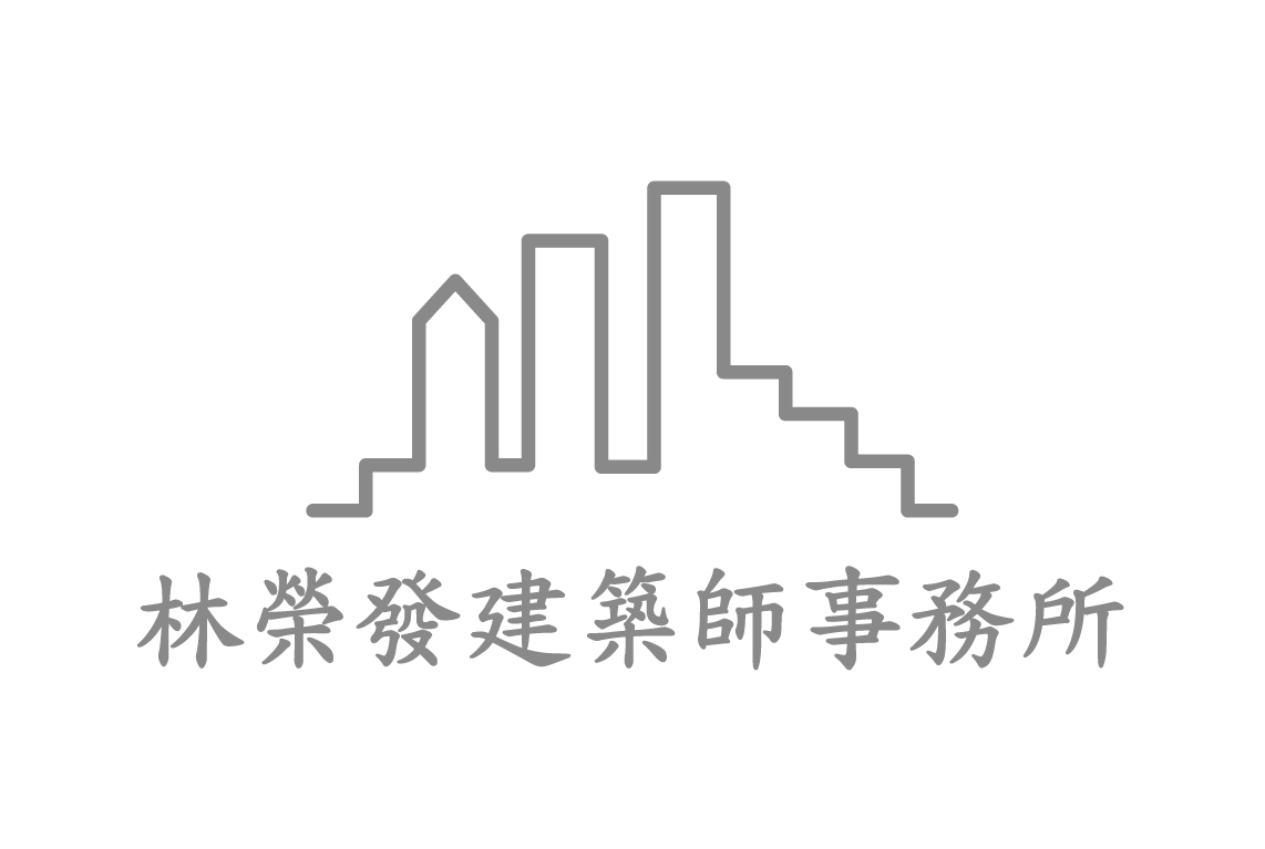 林榮發建築師事務所