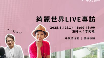 20250512綺麗世界live-02