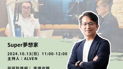 super夢想家_工作區域 1