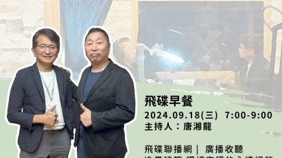 唐湘龍時間_工作區域 1
